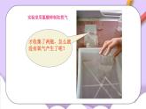 人教版（五四制）八年级全册化学   课题3 利用化学方程式的简单计算课件