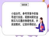 人教版（五四制）化学八年级全册 6.1 金刚石、石墨和C60 课件