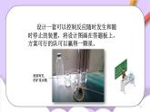 人教版（五四制）八年级全册化学   第六单元整理与复习-二氧化碳性质的探究课件