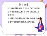 人教版（五四制）化学八年级全册  7.3 燃烧的条件 课件