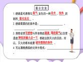 人教版（五四制）化学八年级全册  7.3 燃烧的条件 课件