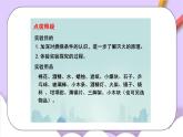 人教版（五四制）化学八年级全册  7.3 燃烧的条件 课件