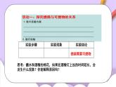 人教版（五四制）化学八年级全册  7.3 燃烧的条件 课件