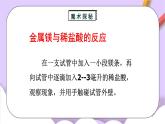 人教版（五四制）八年级全册化学   课题2燃料的合理利用与开发  课件