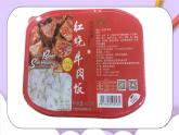 人教版（五四制）八年级全册化学   课题2燃料的合理利用与开发  课件