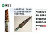人教版九下化学第八单元课时2金属资源保护课件