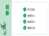 人教版九下化学第九单元课时2溶解度课件