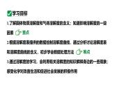 人教版九下化学第九单元课时2溶解度课件