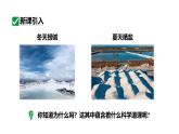 人教版九下化学第九单元课时2溶解度课件