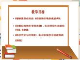 【大单元整体教学】沪教版（全国）化学九年级上册 1.2化学研究什么 课件+ 教学设计