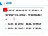 综合复习与测试 2023-2024学年九年级化学下册同步课堂（鲁教版） 课件