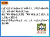 科粵版化學九上1.1《身邊的化學》課件