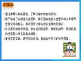 科粵版化學(xué)九上1.2《化學(xué)實(shí)驗(yàn)室之旅》課件