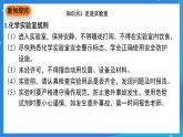 科粵版化學(xué)九上1.2《化學(xué)實(shí)驗(yàn)室之旅》課件