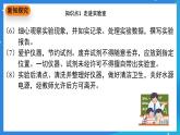 科粵版化學(xué)九上1.2《化學(xué)實(shí)驗(yàn)室之旅》課件
