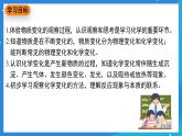 科粤版化学九上1.3《物质的变化》课件