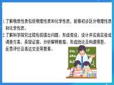 科粵版化學九上1.4《物質性質的探究》課件