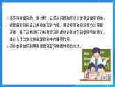 科粵版化學九上1.4《物質性質的探究》課件