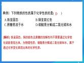 科粵版化學九上1.4《物質性質的探究》課件