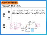 科粤版化学九上2.1《空气的成分》课件