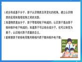 科粵版化學九上2.2《構成物質的微觀粒子》課件