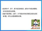 科粵版化學九上2.2《構成物質的微觀粒子》課件
