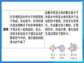 科粵版化學九上2.2《構成物質的微觀粒子》課件