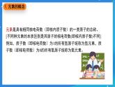 科粵版化學九上2.3《辨別物質的組成》課件