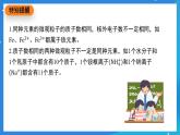 科粵版化學九上2.3《辨別物質的組成》課件