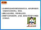 科粤版化学九上3.1《氧气的性质和用途》课件