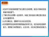 科粤版化学九上3.2《氧气的制取》课件