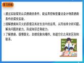 科粵版化學九上3.3《燃燒條件與滅火原理》課件