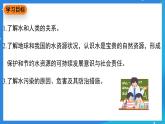 科粤版化学九上3.4《水资源》课件