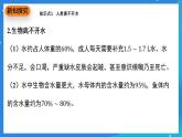 科粤版化学九上3.4《水资源》课件