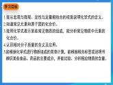 科粤版化学九上4.1《化学式》课件