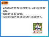 科粤版化学九上4.2《质量守恒定律》课件