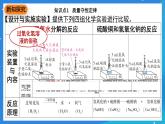 科粤版化学九上4.2《质量守恒定律》课件