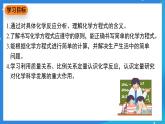 科粤版化学九上4.3《化学方程式》课件