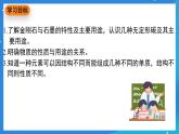 科粤版化学九上5.2《碳》课件