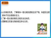 科粤版化学九上5.2《碳》课件