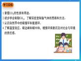 科粵版化學九上5.3《二氧化碳》課件