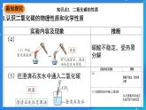 科粵版化學九上5.3《二氧化碳》課件