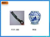 京改版化学九上1.1.2《化学让世界更美好》课件