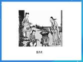 京改版化学九上1.1.2《化学让世界更美好》课件