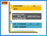 京改版化学九上1.1.2《化学让世界更美好》课件