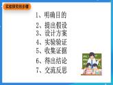 京改版化学九上1.2《实验是化学的基础》课件