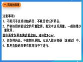 京改版化学九上1.2《实验是化学的基础》课件
