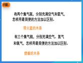 京改版化学九上2.3《氧气的性质》课件