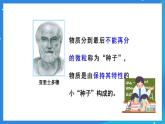京改版化学九上3.1《原子》课件