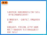 京改版化学九上3.3 《分子》课件